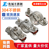 304不锈钢固定管支架焊螺帽卡扣抱箍管夹PPR水管夹子管道管卡卡箍