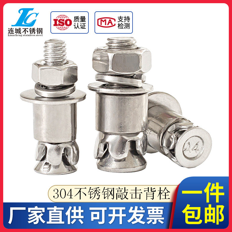 m6m8304不锈钢背栓螺丝大理石挂件幕墙配件石材敲击式背栓花/网式