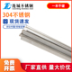 304 316不锈钢平键销料键条钢方键8 201 1米
