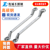 双头快速梅花扳手双眼镜汽修机修工具大板手扳子双梅花扳手扳子