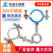 304不锈钢吊钉固定管支架焊螺帽卡扣抱箍管夹PPR水管夹子管道管卡