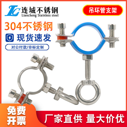 304不锈钢吊钉固定管支架焊螺帽卡扣抱箍管夹PPR水管夹子管道管卡
