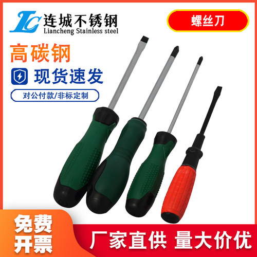 螺丝批维修工具3mm4mm螺丝刀起子手动一字十字改锥5mm家用螺丝刀