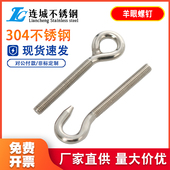 吊环螺丝活节带圈螺杆304不锈钢环形钩型螺栓羊眼螺丝M5M6M8M10