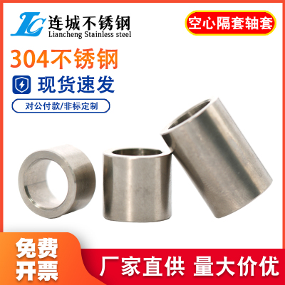 304不锈钢套管加长圆柱钢套轴套无牙螺套空心衬套M2M3M4M5M6-8-9