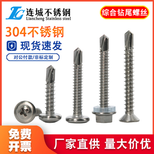 410不锈钢外六角钻尾螺丝 自攻自钻螺钉 彩瓦钢螺丝 燕尾螺钉M4.2