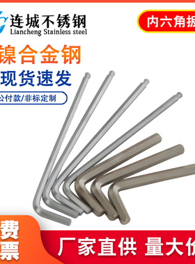 单个中长球头内六角扳手L型6方镀镍2 2.5 3 4 5 6 7 8 10 12 14mm