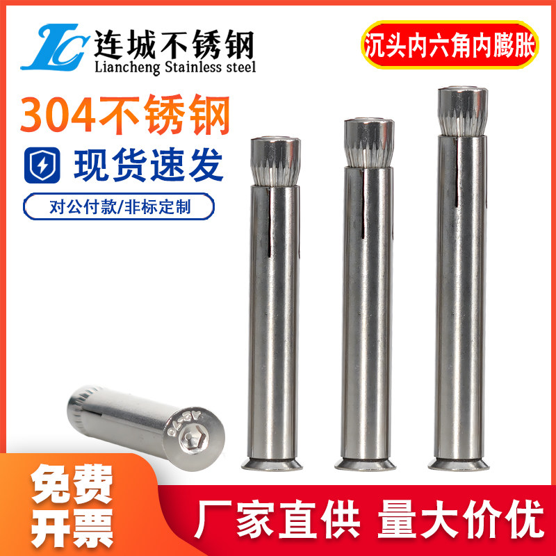 304不锈钢十字沉头门窗膨胀螺丝/平头内置膨胀螺栓/内爆膨胀M6M8M