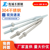 304 201管卡钉不锈钢钉抱箍钉子PVC管箍墙钉加长螺杆卡箍吊杆直杆