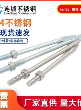 304/201管卡钉不锈钢钉抱箍钉子PVC管箍墙钉加长螺杆卡箍吊杆直杆