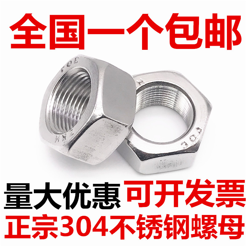 304²»Ðâ¸ÖÁù½ÇϸÑÀÂÝĸÂÝñM27M30M33M36M39M42M45M48M52*1.5*2*3