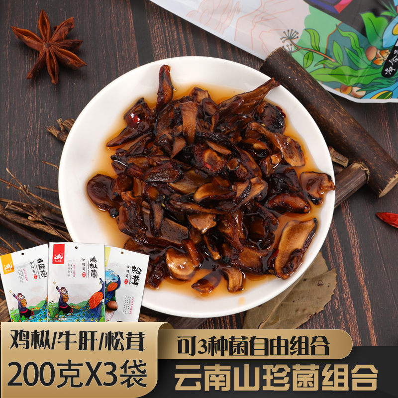红土园鸡枞菌云南特产