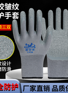 劳保手套正品L508防滑耐磨乳胶浸胶加厚胶皮柔软透气带胶工作劳动