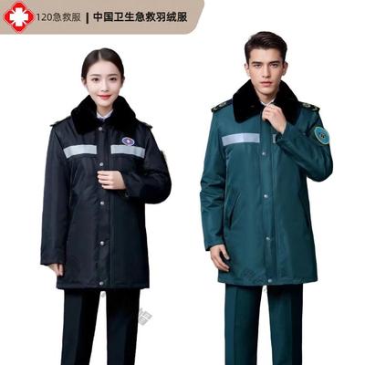 120急救棉服羽绒中心防寒
