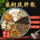 柴胡疏肝散中药材组合原材料倪海厦推荐 理气疏肝健脾爱发脾气 正品