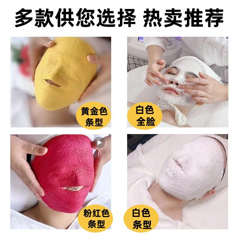 供应黄金色木乃伊面膜绷带紧致塑形V脸支架石膏条形布美容院专用