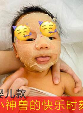 纯棉材质蚕丝儿童面膜纸湿敷专用