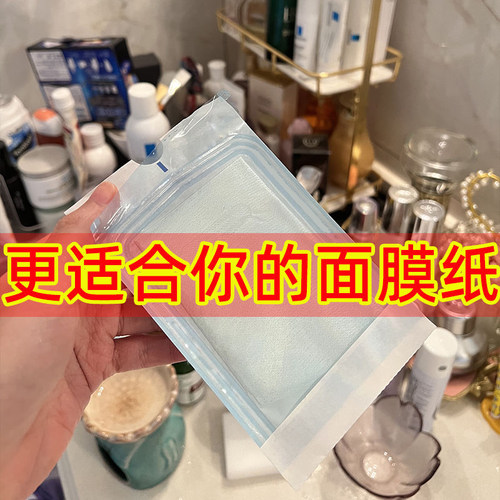 吸水更锁水384蚕丝面膜纸