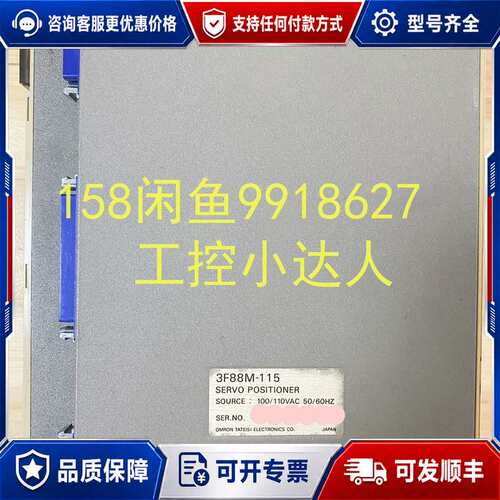 议价3F88M-115 伺服驱动器可维修