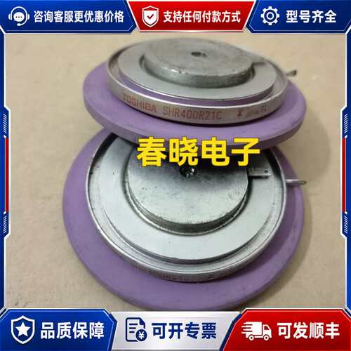 议价SH400R26B，SHR400R21C，SHR400R22可维修
