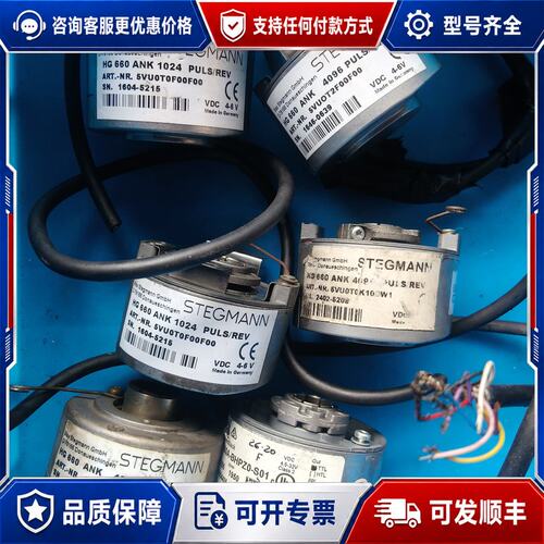 议价德国STEGMANN编码器 HC 860 ANK 1024可维修