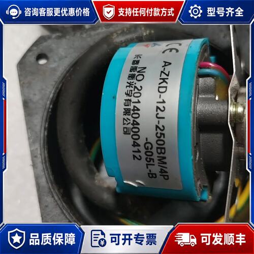 议价长春禹衡编码器A-ZKD-12J-250BM/4P-G05L可维修