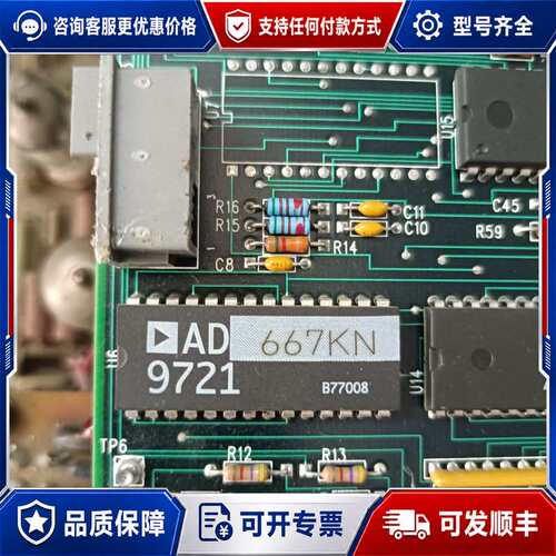 议价AD667KN品，工业电路板，可维修