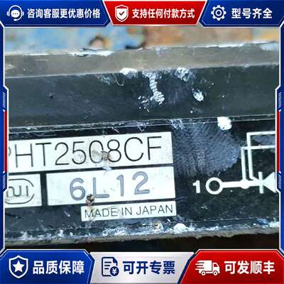 议价PHT2508CF议价可维修