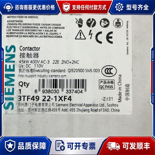 议价西门子接触器 3TF49 22-1XF4 3TF49 33-可维修
