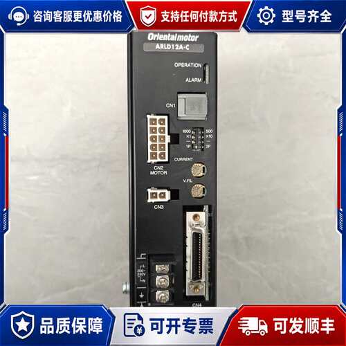 议价ARLD12A-C 驱动器 1-A可维修