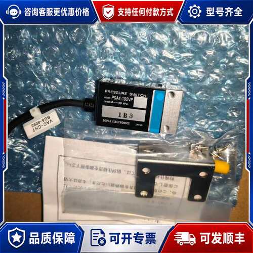 议价科宝COPAL压力传感器PSA4-102VP，量程0-100可维修