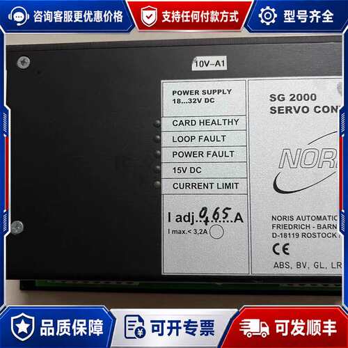 议价NORIS AUTOMATION SG2000伺服控制器可维修