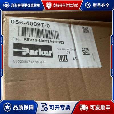 议价056-40097-0 R5V10-69532A125152可维修