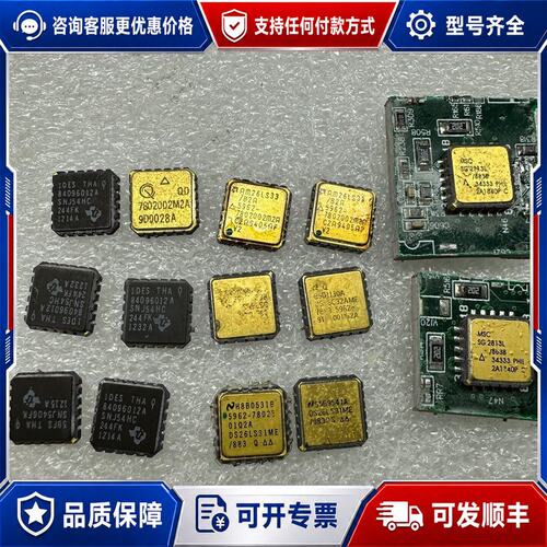 议价DS26C32AME/883 DS26LS31ME AM可维修