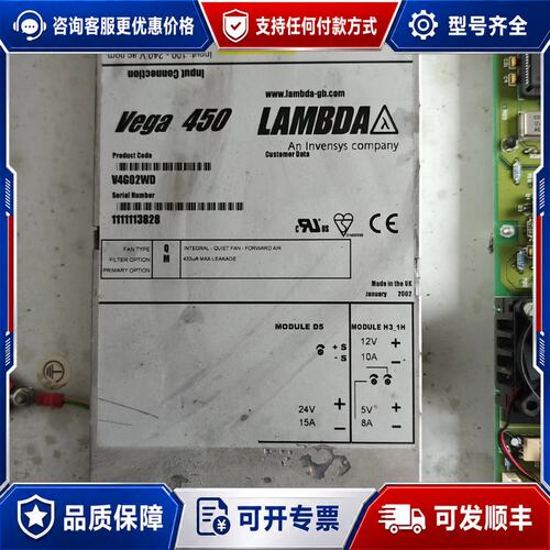 议价Lambod Vega 450电源模块 ，原，功可维修
