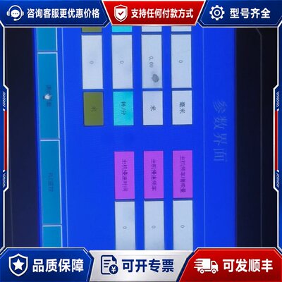 议价昆仑通态触摸屏，TPC7062Ti，两个，，无破可维修