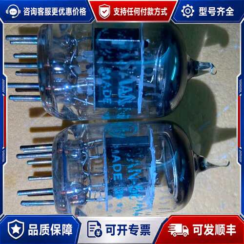 议价JAN-5670电子管 一对价可维修