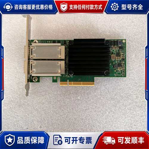 议价Mellanox/迈络思原厂MCX414A-BCAT Con可维修