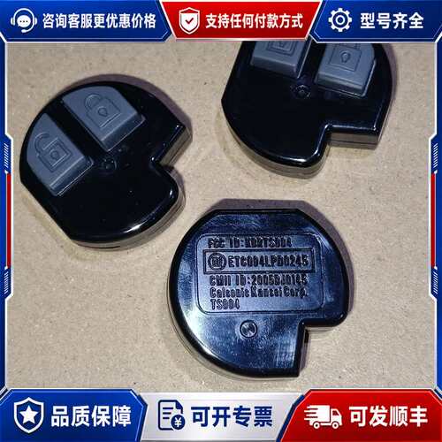 议价TS004 KBRTS004（FCC ID:KBRTS004可维修