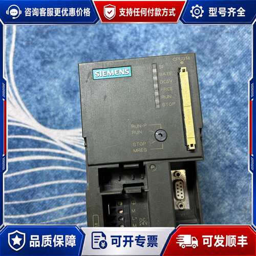 议价314-1AE04-0AB0，西门子PLC CPU模块 ，德可维修