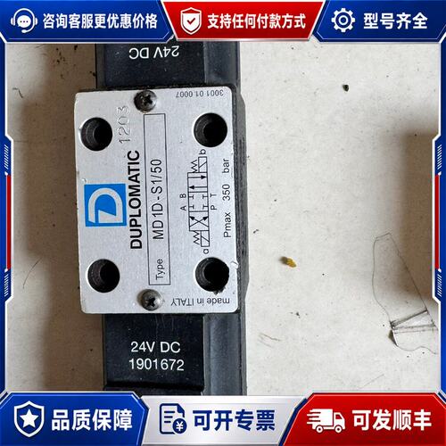 议价型号MD1D-S1/50，来Duplomatic电磁阀，自意可维修