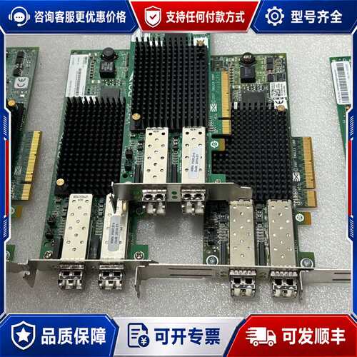 议价Emulex LPE12002 8G双口 HBA卡可维修