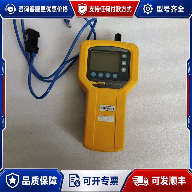 议价UKE983粒子计数器实物连接器