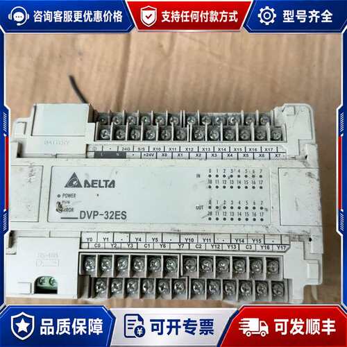 议价台达PLC DVP32ES00R2 件可维修