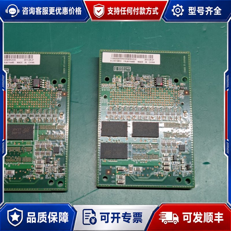 议价IBM 阵列卡M5110升RAID5 模块缓存 IBM 阵列可维修