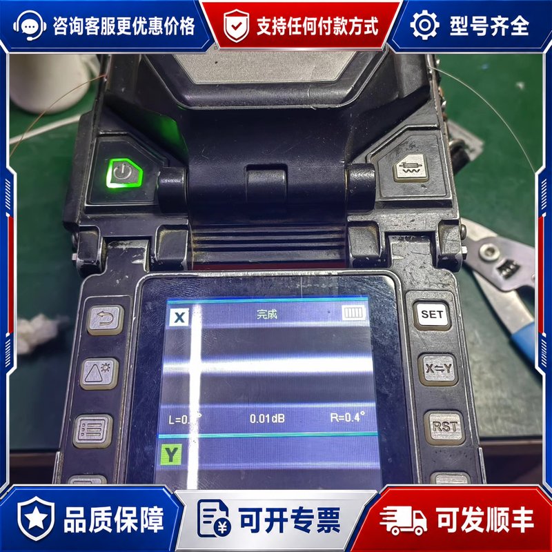 议价康未COMWAY C6光纤熔接机，六马达干线机型，，可维修图片