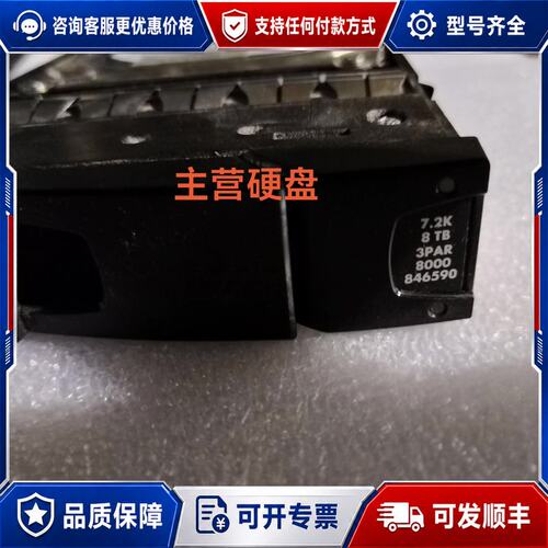 议价3PAR8000 8200 8440 846590-001可维修