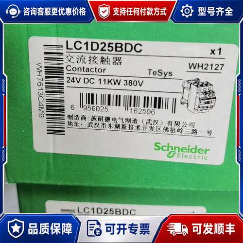 议价老款白色接触器，LC1D12BDC，LC1D18BDC，LC可维修