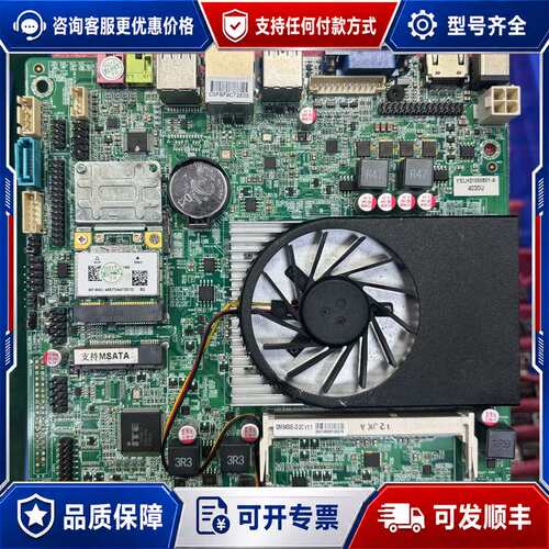 议价ELSKY QM9450E-I3-2C V1.1工控主板，带可维修