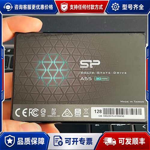议价广颖电通A55 128G 256G 2.5寸 SATA3固态可维修